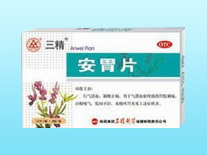 胃藥的種類、招商代理及中藥飲片的應用