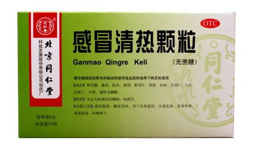 冬天感冒學(xué)這幾招超管用，中成藥推薦指南