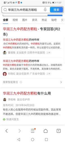 華潤三九 中藥產品載譽前行，深度參與新冠肺炎診療方案，彰顯中藥飲片價值